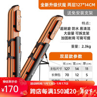 佳钓尼(JIADIAONI)1.25米支架包渔具包钓鱼包鱼竿包多功能杆包轻便型硬壳收纳 M02伏魔双层支架包