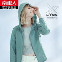 南极人防晒衣女新款春夏防紫外线皮肤风衣衫跑步服运动外套男女
