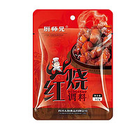 移动端：厨师兄 红烧酱汁60g  红烧肉调料家常炒菜调料