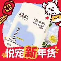 爆卖年货：FUKUMARU 福丸 白茶混合豆腐猫砂2kg