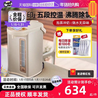 ZOJIRUSHI 象印 CD-WDH40C-HM 保温电水壶