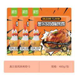 圣农 奥尔良风味烤鸡420g*3包