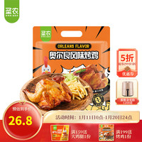 圣农 烤鸡空气炸锅食材烤全鸡烤整鸡冷冻食品 风味烤鸡口味480g*1包