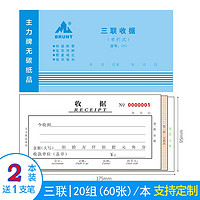 收据单栏多栏收款收据本定制手写票据无碳纸复写现金报销单