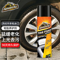 ARMOR ALL 牛魔王 轮胎宝 汽摩车轮胎保养 西班牙原瓶蜡600ml  防老化47600