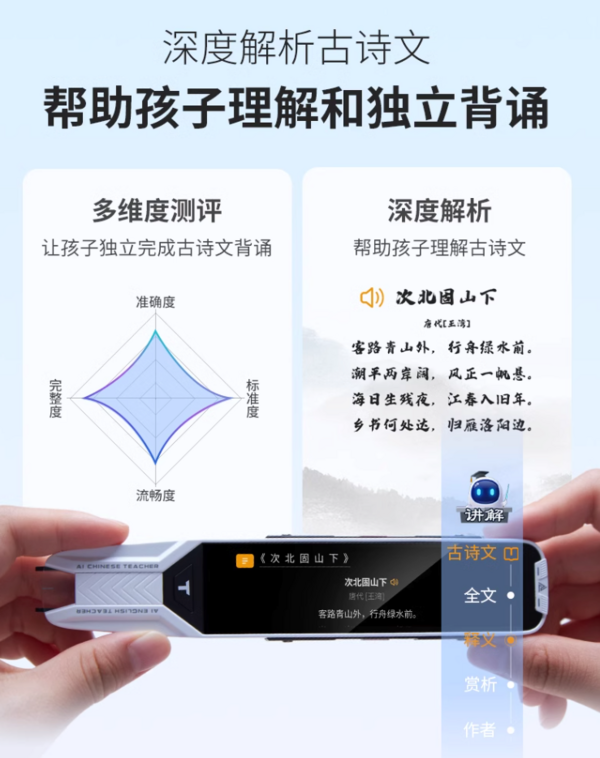 好礼时节:寻找那一抹知识的光芒,用阿尔法蛋AI词典笔T10点亮孩子的探索之路!