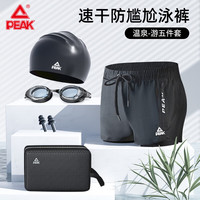 PEAK 匹克 泳裤男游泳镜防雾大框泳帽泳包耳塞温泉泳衣男套装游泳装备01 L 泳镜帽裤包平光双层裤套装