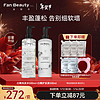 FAN BEAUTY DIARY 美黎汎 范冰白檀香氛洗护套装 洗发水500ml+护发素500ml丰盈蓬松光泽