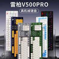 RAPOO 雷柏 V500PRO机械键盘104键青茶轴电竞游戏台式笔记本电脑办公专用