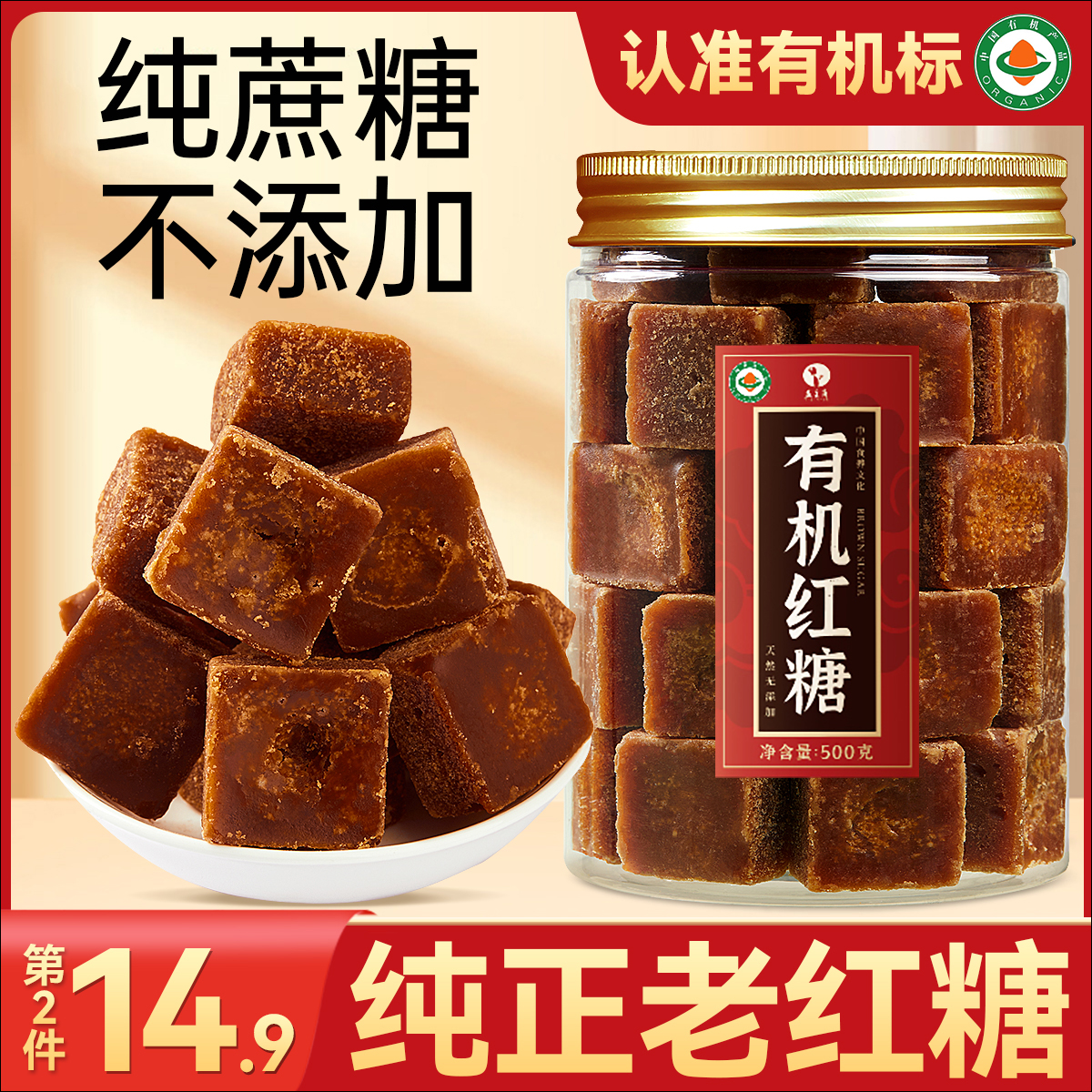 云南有机红糖纯正纯手工非特级纯天然甘蔗土老黑糖小方块产妇