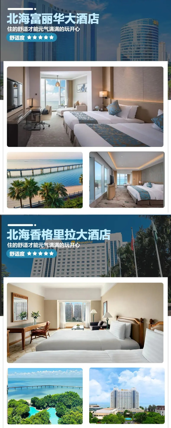 热门款回归,但起价低了!寒假带娃去观鲸!广西北海+涠洲岛4天3晚半自助纯玩私家团