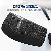 DeLUX 多彩 GM901人体工学键盘蓝牙无线2.4双模分体静音有线键盘家用办公