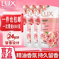 LUX 力士 沐浴露 香味持久焕亮粉樱200g*3袋沐浴乳