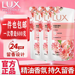 LUX 力士 沐浴露 香味持久焕亮粉樱香200g*3袋沐浴乳持久留香沐浴液共600克 粉樱香200克*3袋