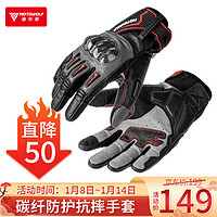 摩多狼(MOTOWOLF)摩托车手套冬季骑士骑行机车装备防风防摔碳纤四季男女通用