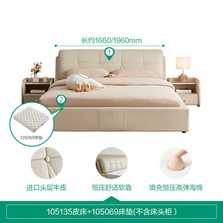 全友家居 皮艺双人床 轻奢风头层牛皮床小户型卧室1.8米婚床105135 1.8米皮床+069床垫