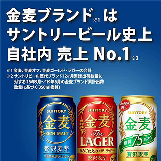 三得利高级麦香啤酒  三得利零糖质啤酒 金麦系列日本制啤酒 金麦250ml*24罐/箱