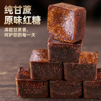 甘蔗老红糖块古法土红糖纯正手工单独包装广西红糖姜枣茶