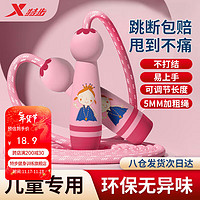 XTEP 特步 跳绳