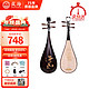Xinghai 星海 琵琶硬木乐器 儿童琴初学演奏品质定制款 星海硬木成人琵琶8971LY