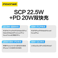 PISEN 品胜 20000毫安充电宝22.5W超级快充超大容量超薄小巧便携