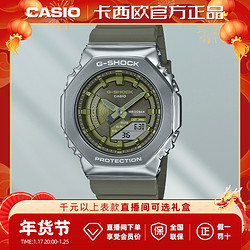 CASIO 卡西歐 G-SHOCK中性金屬八邊形潮流時尚手表防磁GM-S2100-3A