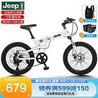 Jeep 吉普 儿童折叠变速山地车
