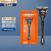 Gillette 吉列 锋隐手动剃须刀锋速5刀片男士五层刮胡刀刀头 锋隐1刀架1刀头