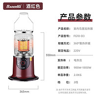 BAOERMA 宝尔玛 鸟笼式家用取暖器烤火炉取暖器速热五面小太阳电暖气