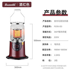 BAOERMA 宝尔玛 鸟笼式家用取暖器烤火炉取暖器速热五面小太阳电暖气