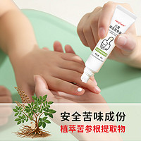 FairyCare 富瑞卡 苦甲水儿童咬指甲纠正小孩啃吸手指防止矫正小学生大童戒吃手神器