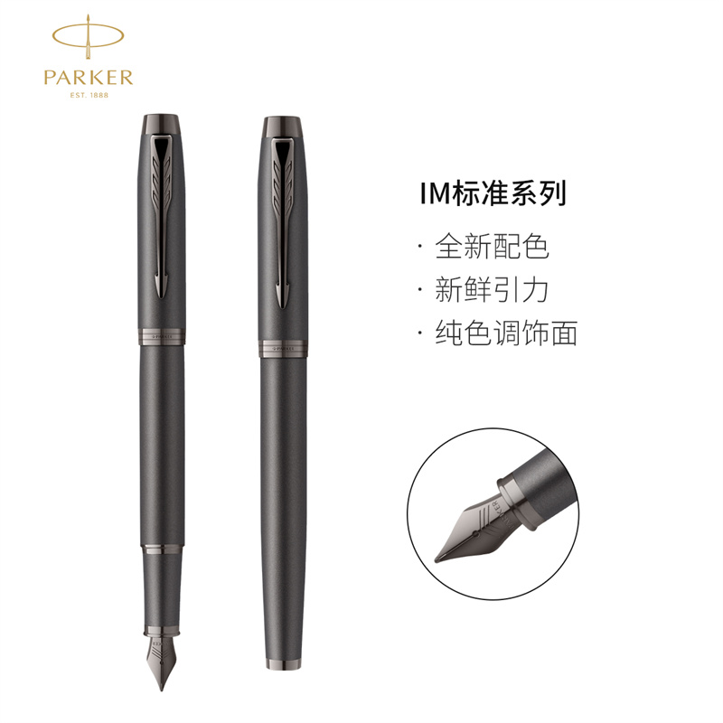 派克（PARKER）钢笔 签字笔 商务办公 男女学生生日礼物 练字书法礼品文具套装 IM金属炫彩金墨水笔