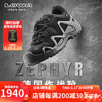 LOWA 德国作战靴户外防水透气耐磨低帮登山鞋ZEPHYR GTX TF男款L310589 黑色 40