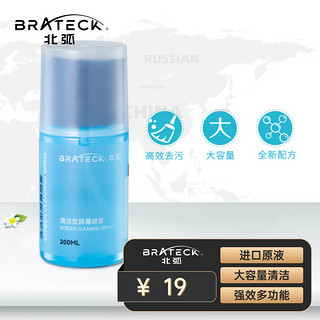 Brateck 北弧 小米电视屏幕清洁剂 液晶屏清洁剂 显示器清洁液 苹果笔记本电脑 手机屏幕清洁套装 联想 SC300