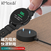 KMaxAI 小米手表Color2代/运动版充电器 磁吸免拆充电底座 USB充电线 小米WATCH智能手表便携快充 黑色 Color2代/运动版充电底座