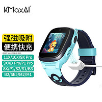 KMaxAI 适用360儿童电话手表11/10X磁吸充电线 免拆充电器 9/8/8XS/S2/P2/P1/M1/9XPro 便携USB快充线 白色