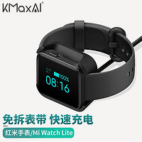 KMaxAI 开美智 适用红米手表Redmi Watch充电底座 免拆充电器小米Watch Lite便携快充USB充电线