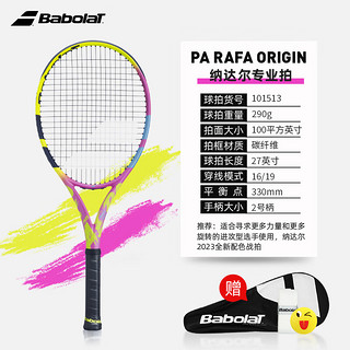 BABOLAT 百保力 百宝力网球拍全碳素专业网球拍纳达尔23款PA RAFA