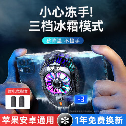 VEZO 手机散热器半导体制冷