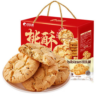 bi bi zan 比比赞 新年送礼桃酥礼盒1250g（8款礼盒任选2件）