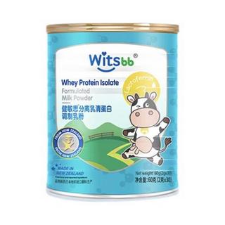 witsbb健敏思乳铁蛋白宝宝免疫版免疫球蛋白儿童送婴幼儿食谱