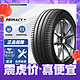 MICHELIN 米其林 PRIMACY 4 轿车轮胎 静音舒适型 215/60R16 99V