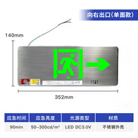 SUOYADA不锈钢出口指示牌金属面24v3消防应急照明疏散标志指示灯 24-220V通用*单面*右向