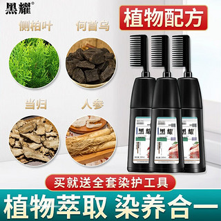 韩金靓 黑耀易梳彩染发剂 蓝黑色 200ml