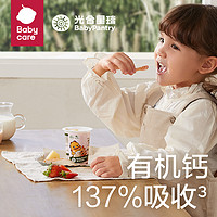 BabyPantry 光合星球 babycare光合星球高钙奶酪蘸蘸乐饼干儿童零食酥脆饼干25g*3罐