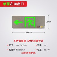 集中电源控制消防应急灯智能标志灯出口指示牌应急疏散指示灯 单面左向  36V集中电源控制