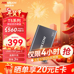 HIKVISION 海康威视 移动固态硬盘1TB(PSSD)T5系列读速560MB/s Type-c USB3.1接口 高速便携存储小巧兼容手机电脑两用