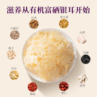 本草银耳福建古田高山有机银耳碎焖烧杯银耳羹冲泡即食