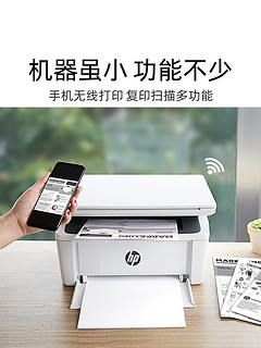 HP 惠普 m30w小型家用激光打印机复印扫描一体机办公黑白a4商用手机无线远程1188W三合一多功能复印机136wm