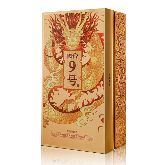 GUOTAI/国台龙年生肖纪念酱香型白酒盒装53%vol 500mL 【报价价格评测